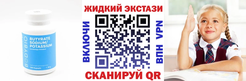Купить закладки  Алзамай  БУТИРАТ бутандиол 