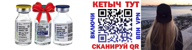 Кетамин VHQ  Купить  Алзамай 