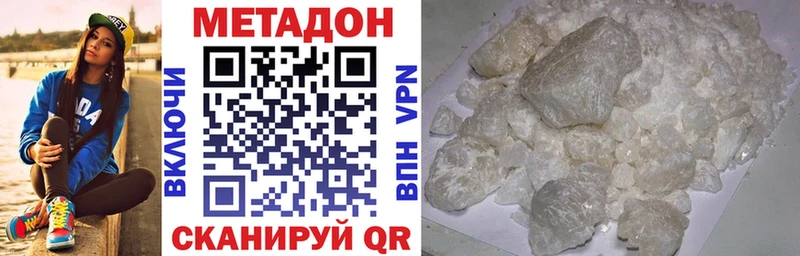 Метадон кристалл  Купить закладки  Алзамай 